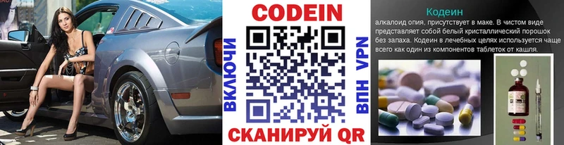 Codein напиток Lean (лин)  купить наркоту  Тогучин 