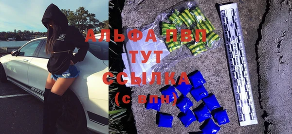 альфа пвп Богородск