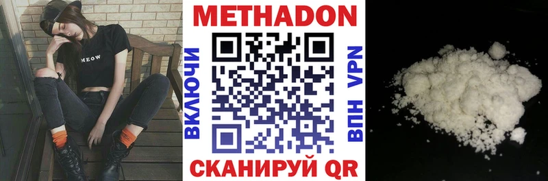 МЕТАДОН мёд  Тогучин 